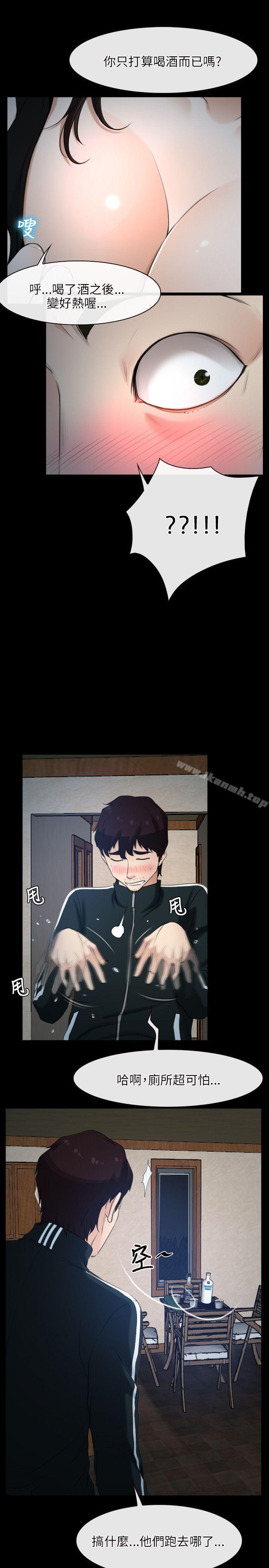 《初戀物語》漫画 第6話