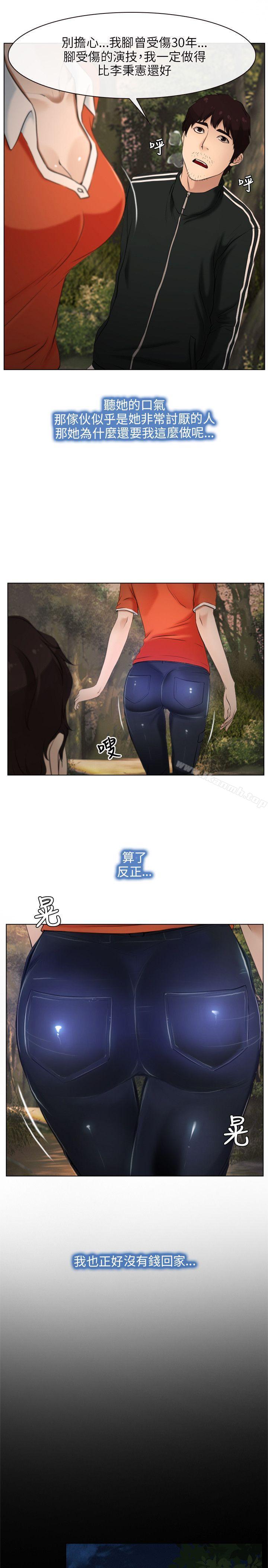 《初戀物語》漫画 第6話