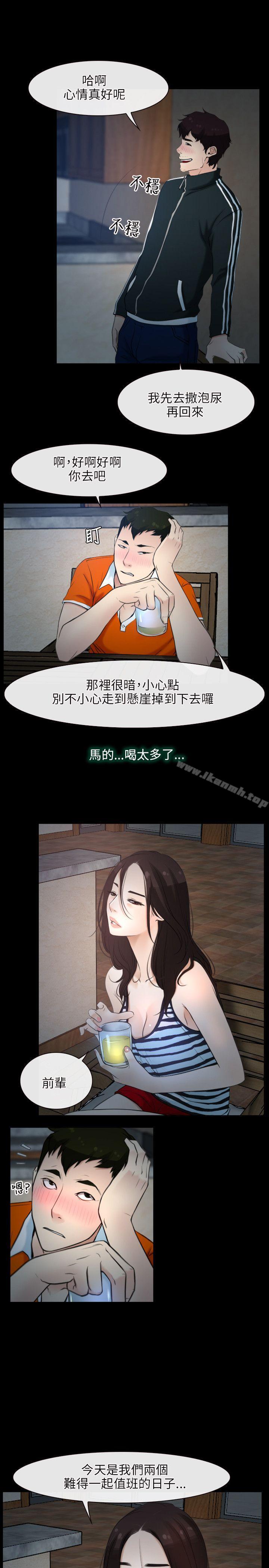 《初戀物語》漫画 第6話