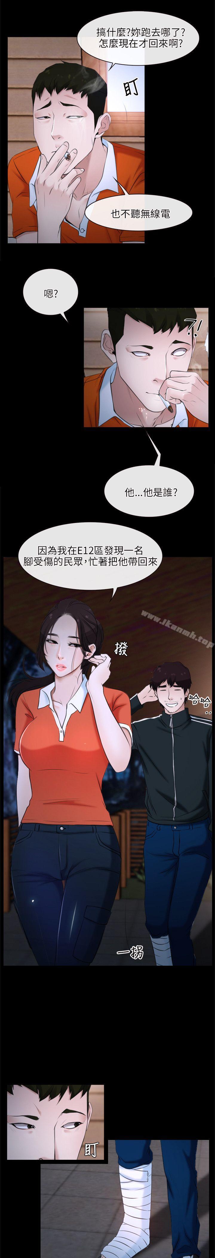 《初戀物語》漫画 第6話