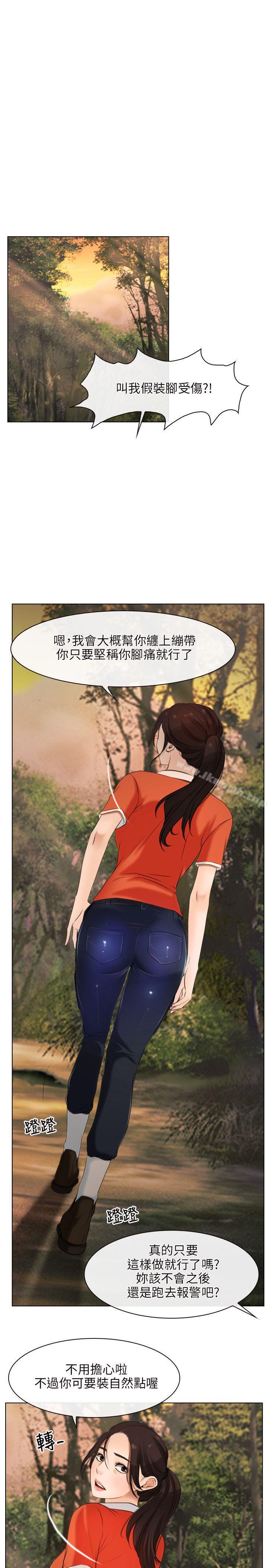《初戀物語》漫画 第6話