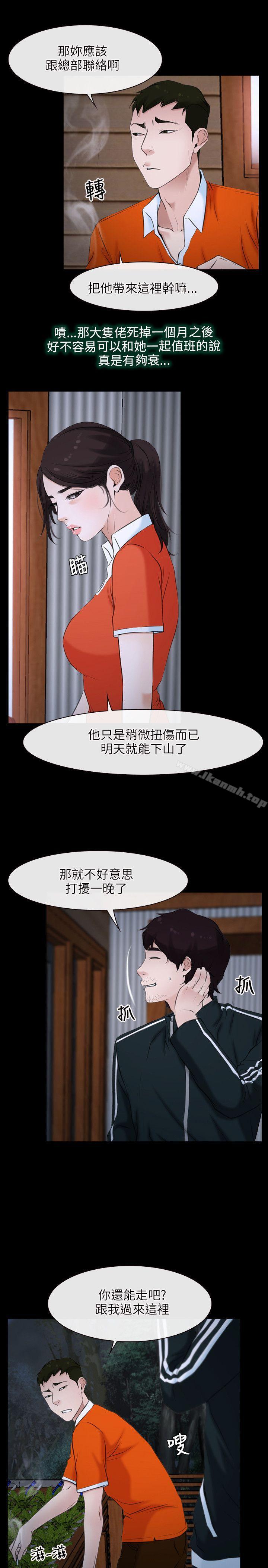 《初戀物語》漫画 第6話