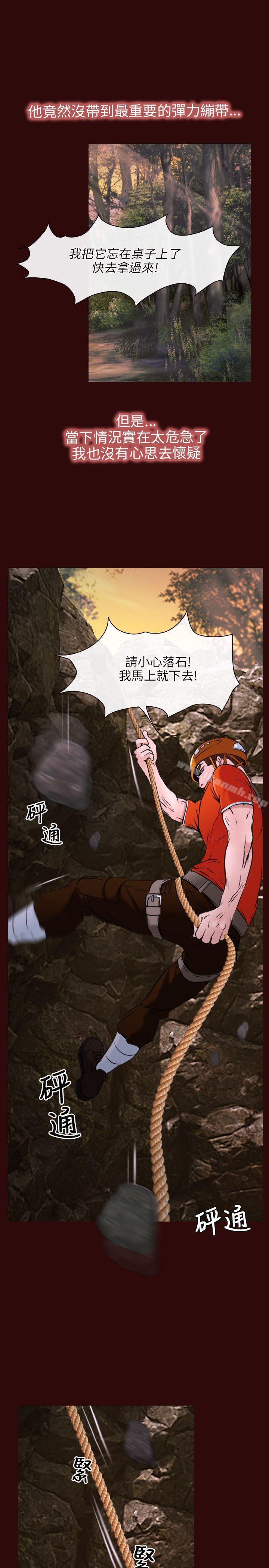 《初戀物語》漫画 第7話