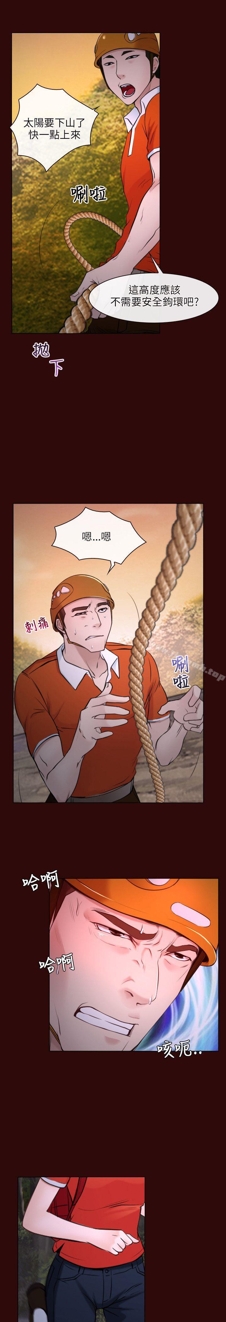 《初戀物語》漫画 第7話