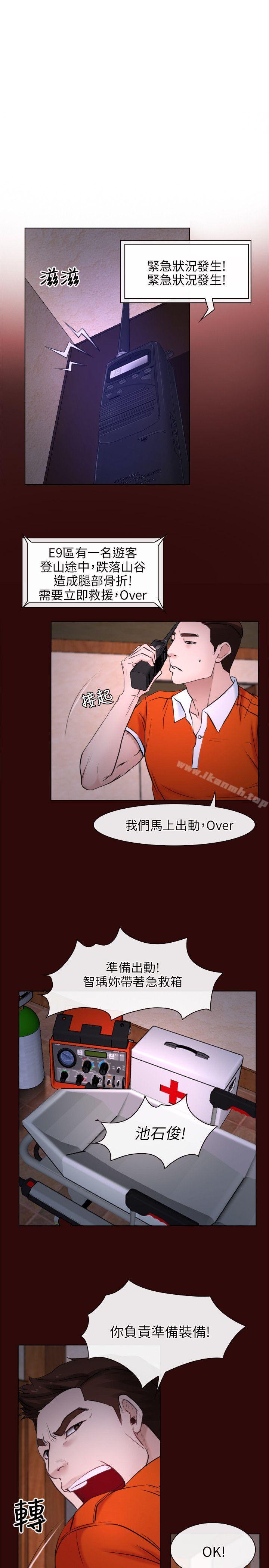 《初戀物語》漫画 第7話