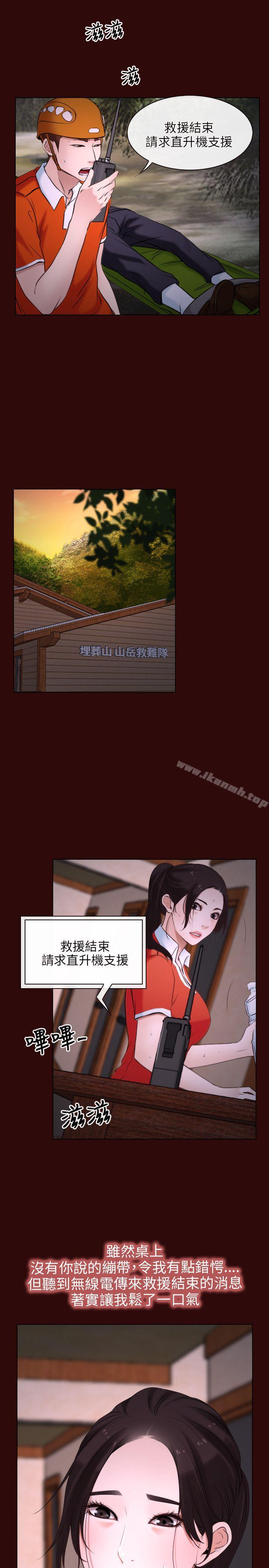 《初戀物語》漫画 第7話