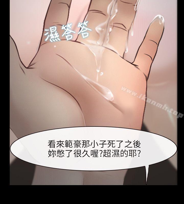 《初戀物語》漫画 第7話