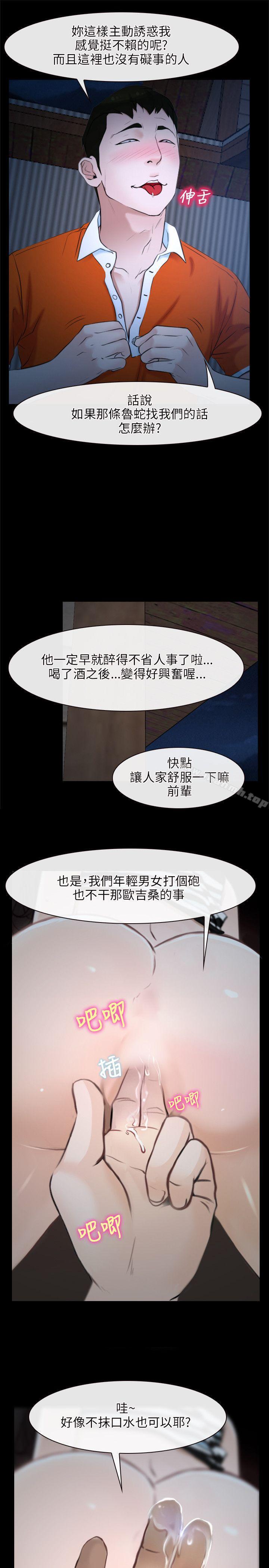 《初戀物語》漫画 第7話