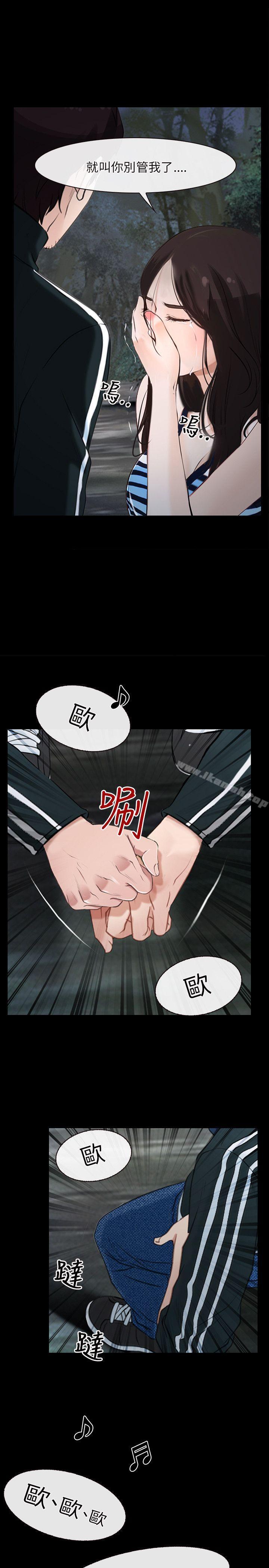 《初戀物語》漫画 第8話