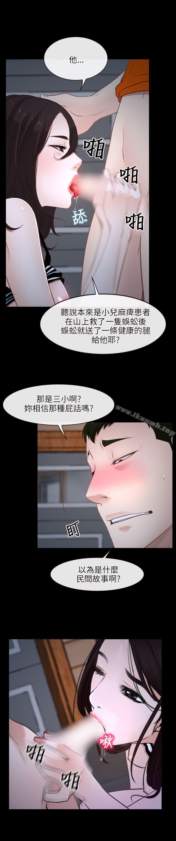 《初戀物語》漫画 第8話