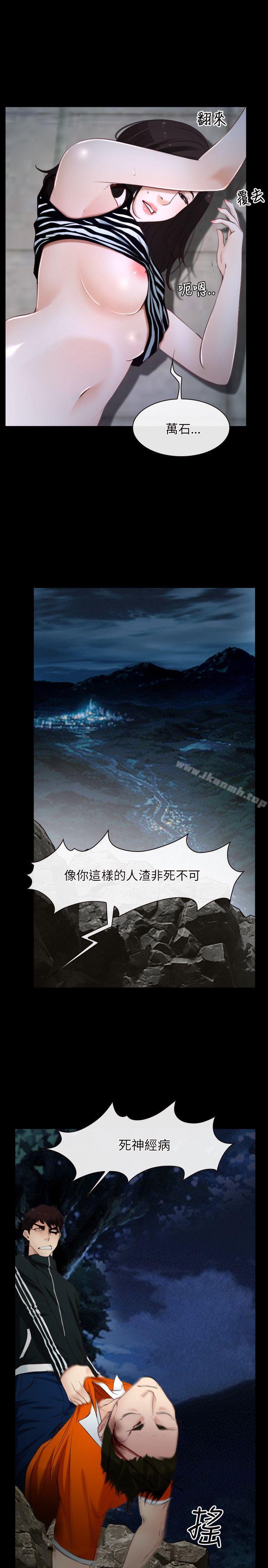 《初戀物語》漫画 第8話