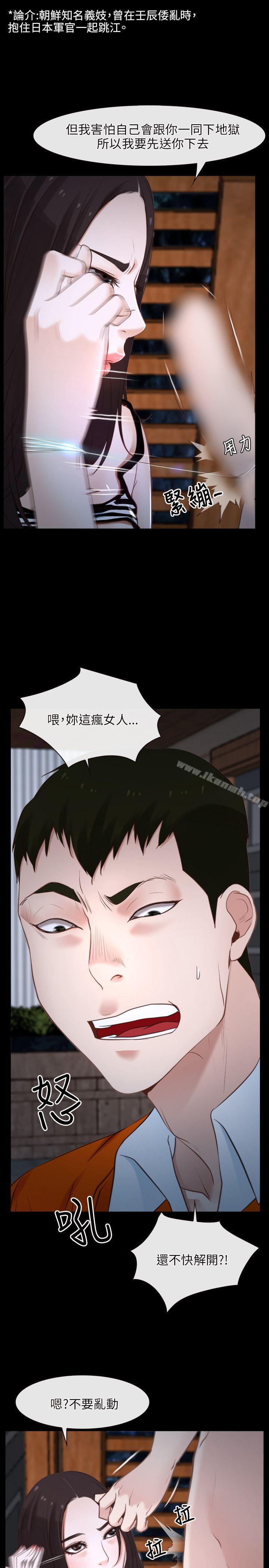 《初戀物語》漫画 第8話