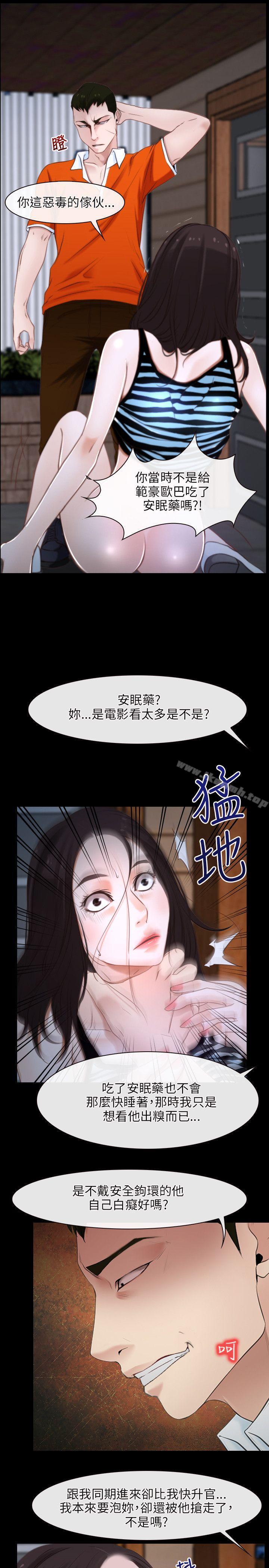 《初戀物語》漫画 第8話