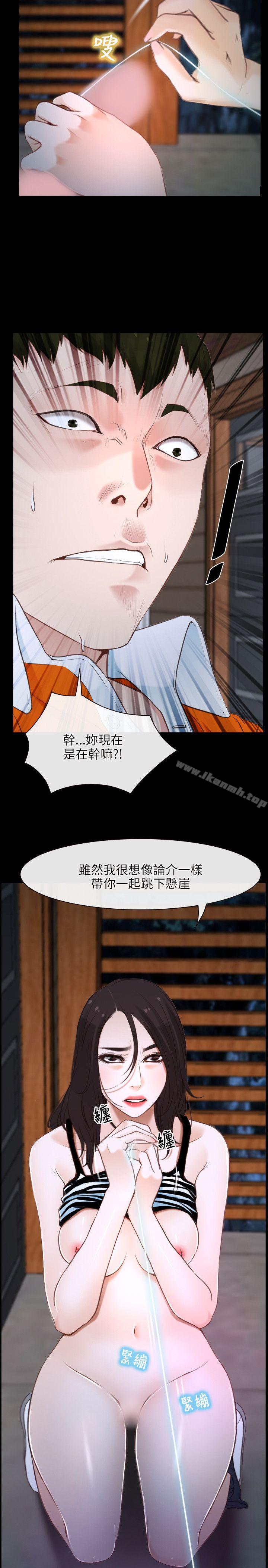 《初戀物語》漫画 第8話