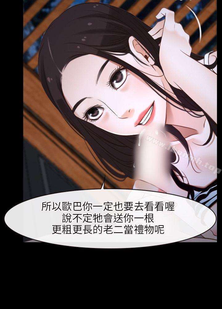 《初戀物語》漫画 第8話