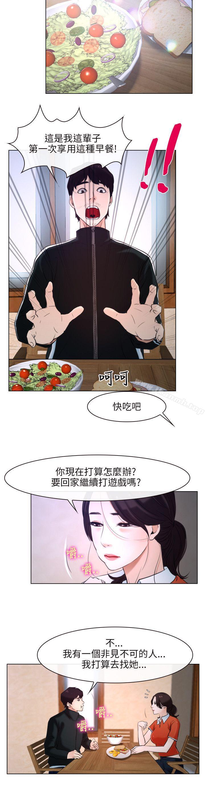 《初戀物語》漫画 第9話