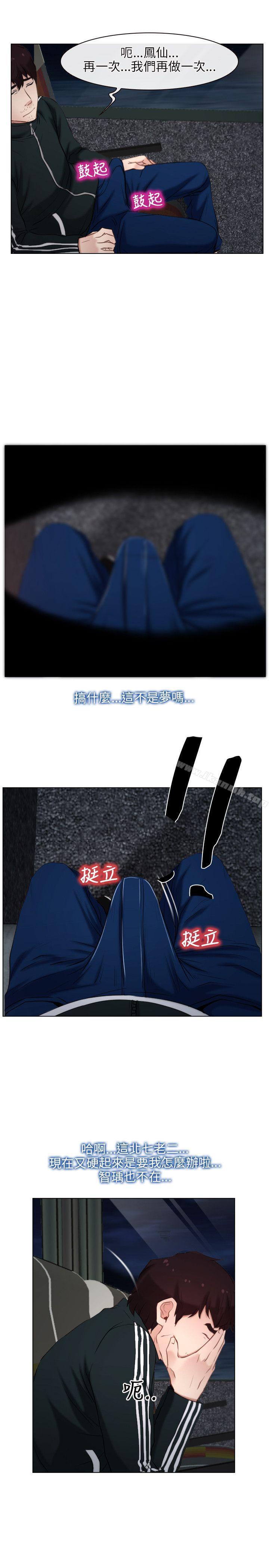 《初戀物語》漫画 第9話