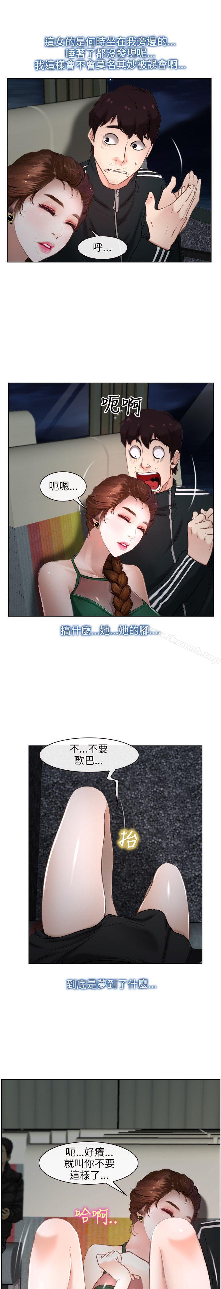 《初戀物語》漫画 第9話