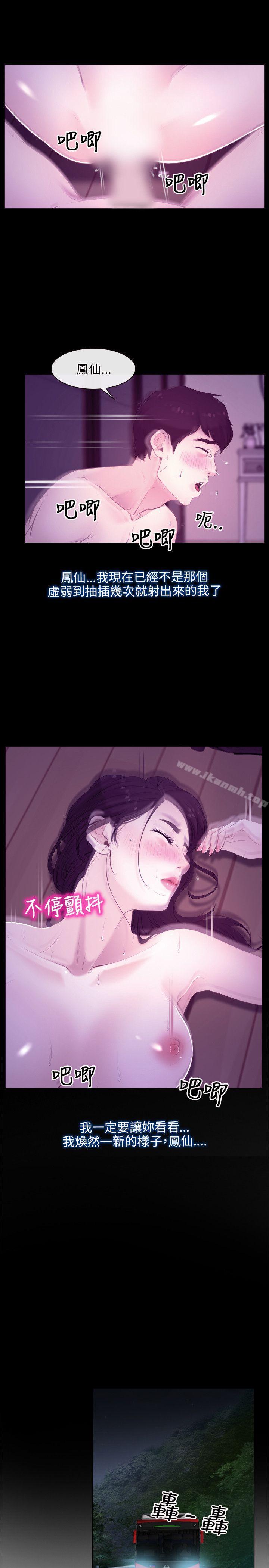 《初戀物語》漫画 第9話