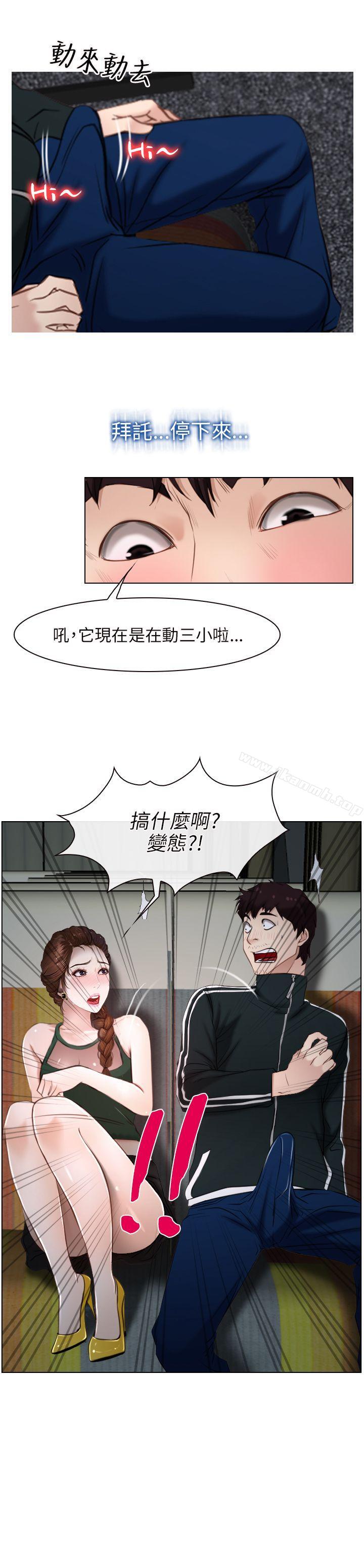 《初戀物語》漫画 第9話