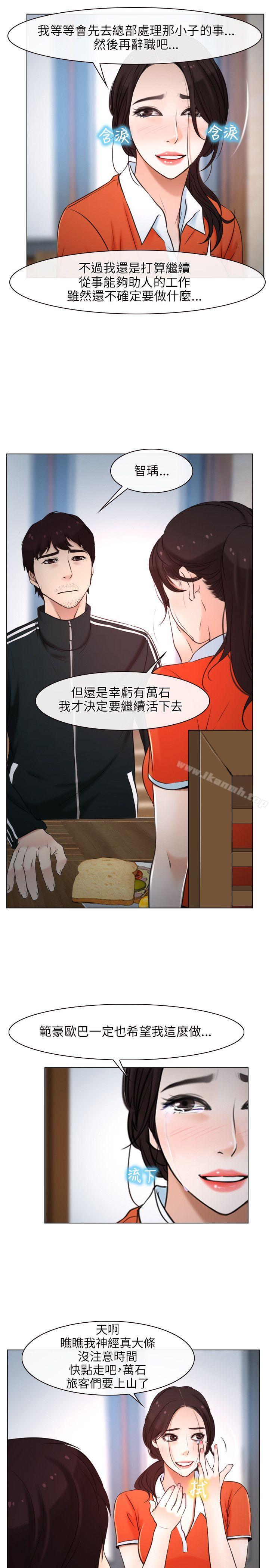 《初戀物語》漫画 第9話