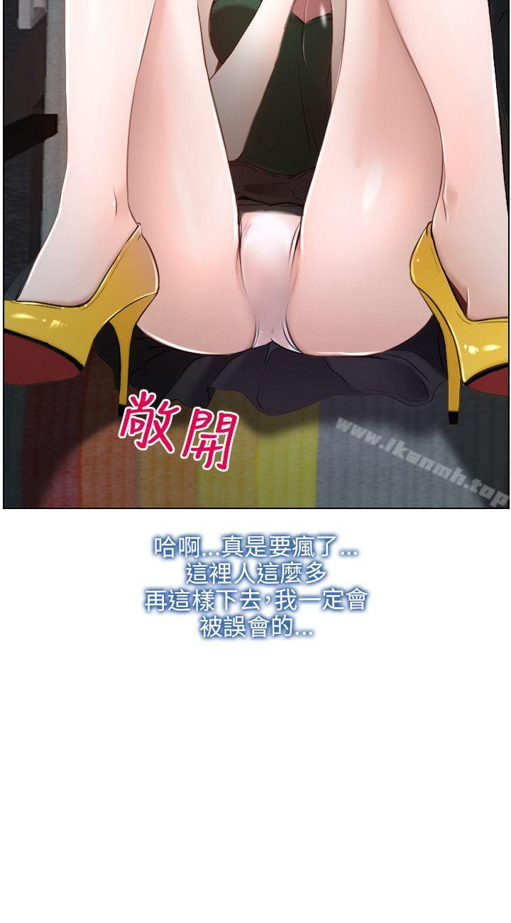 《初戀物語》漫画 第9話