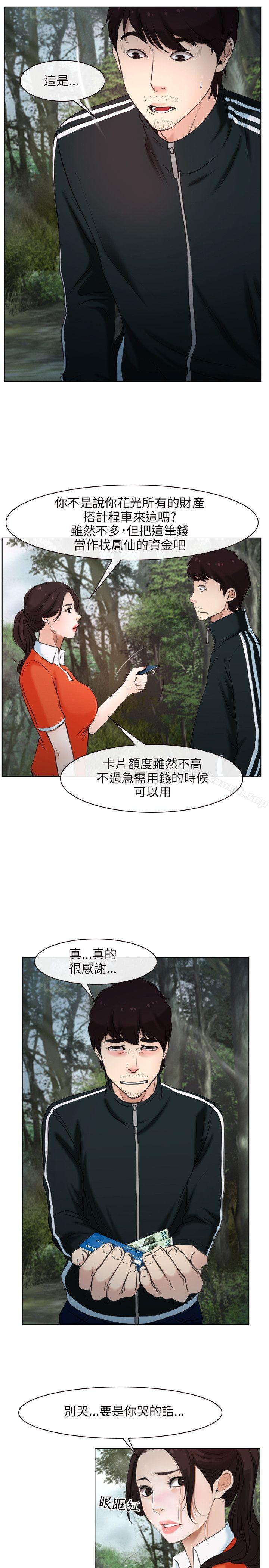 《初戀物語》漫画 第9話