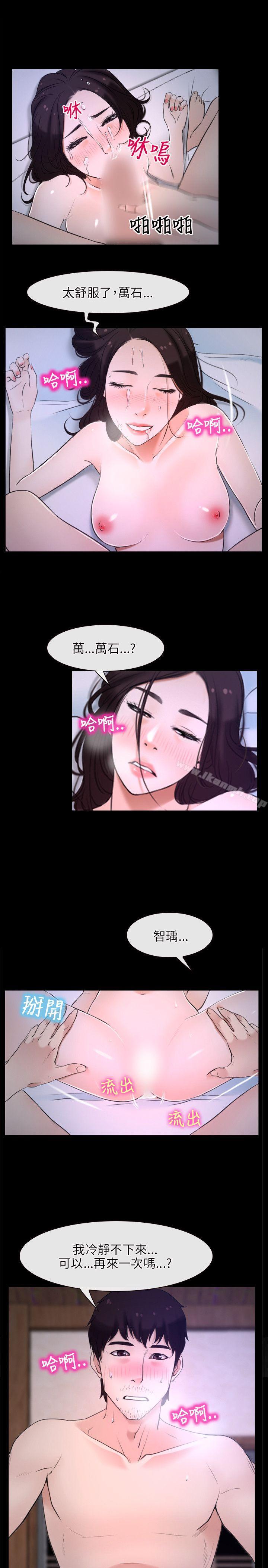 《初戀物語》漫画 第9話