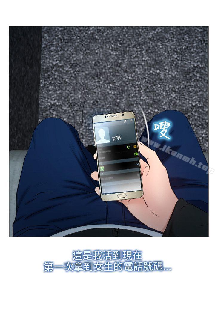 《初戀物語》漫画 第9話