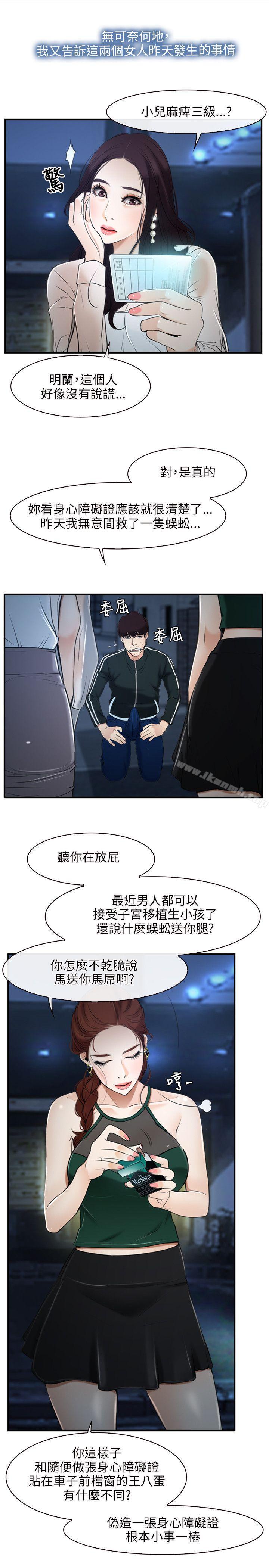 《初戀物語》漫画 第10話