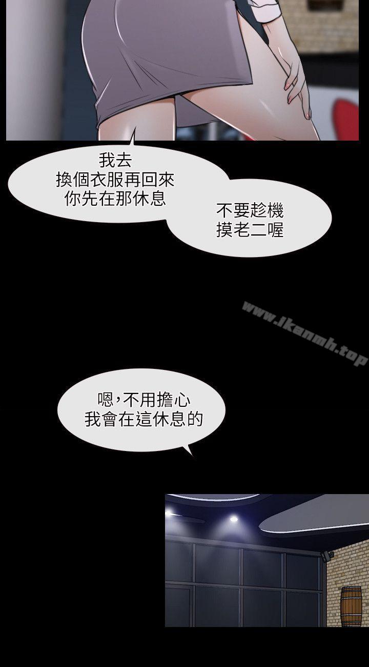 《初戀物語》漫画 第10話