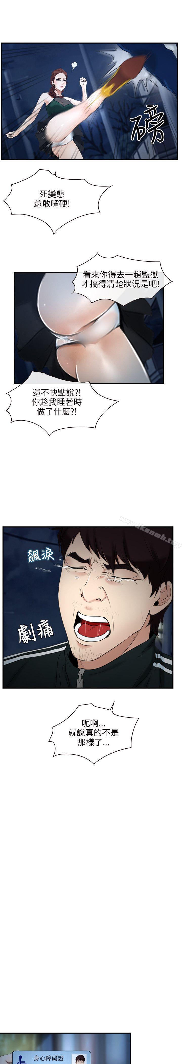 《初戀物語》漫画 第10話