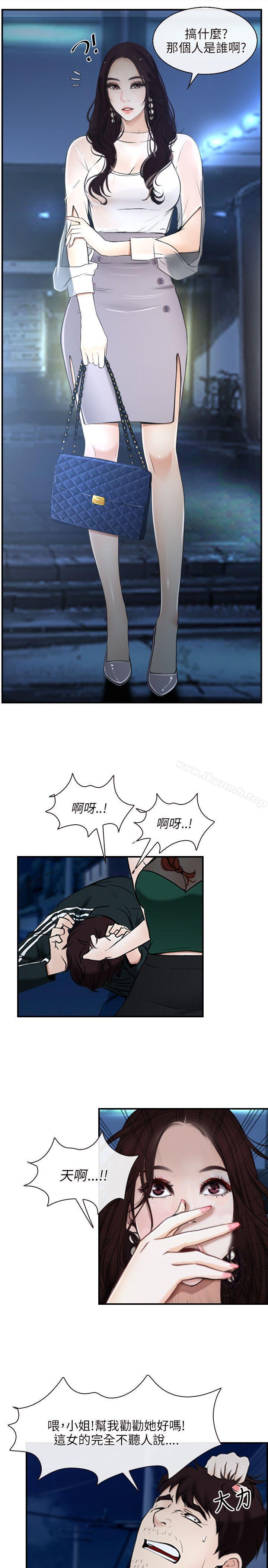 《初戀物語》漫画 第10話