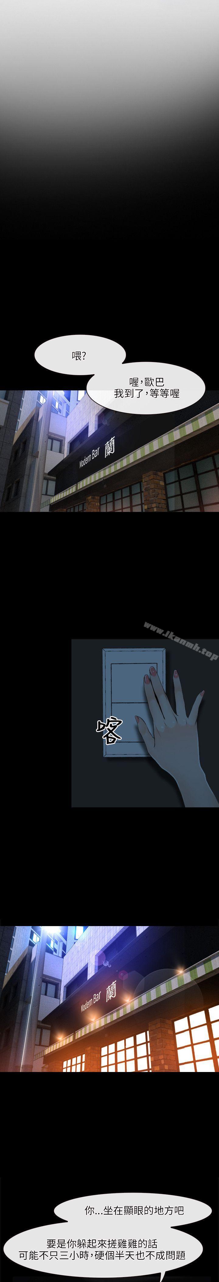 《初戀物語》漫画 第10話