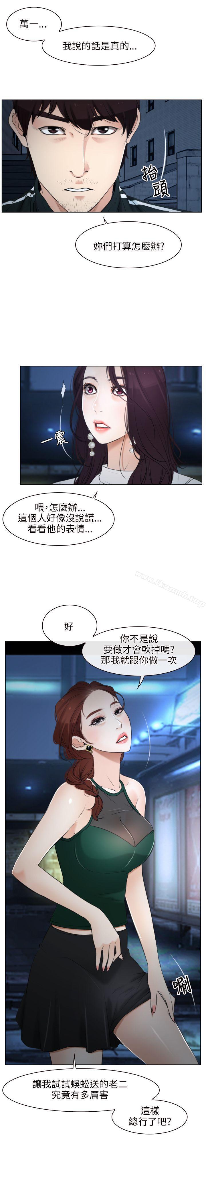 《初戀物語》漫画 第10話