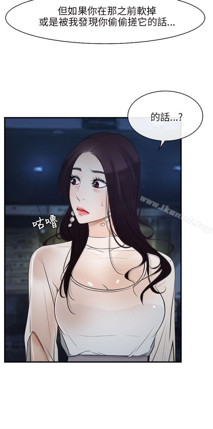 《初戀物語》漫画 第10話