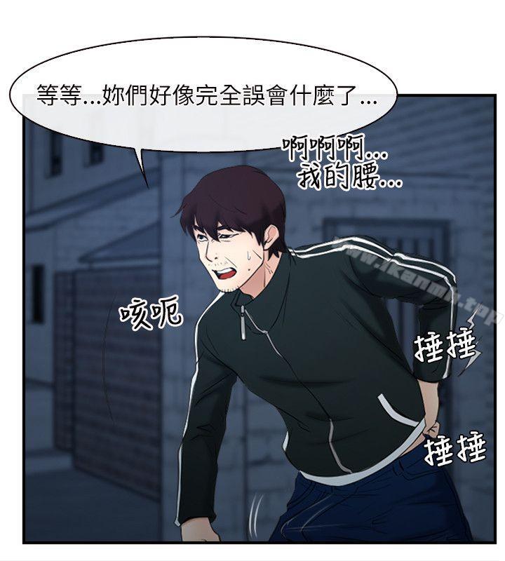 《初戀物語》漫画 第10話