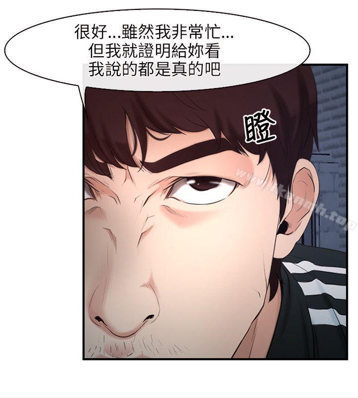《初戀物語》漫画 第10話