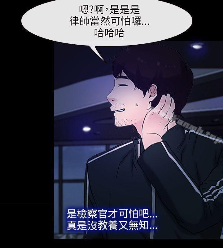 《初戀物語》漫画 第11話