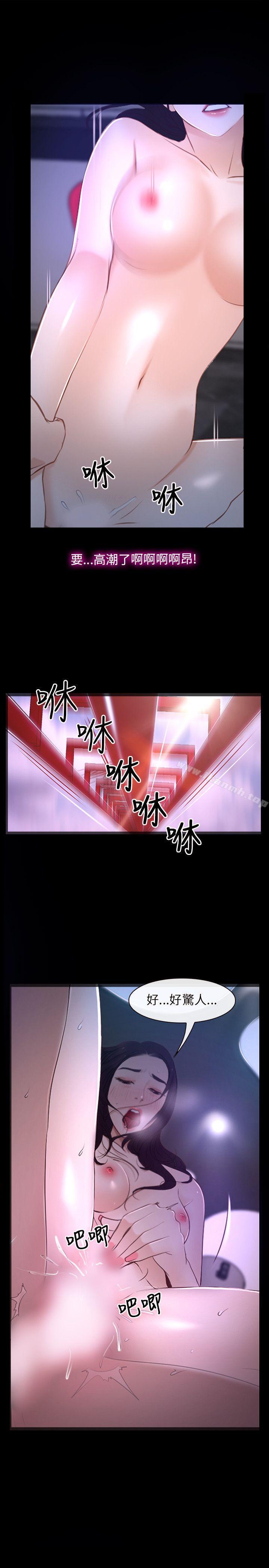 《初戀物語》漫画 第11話