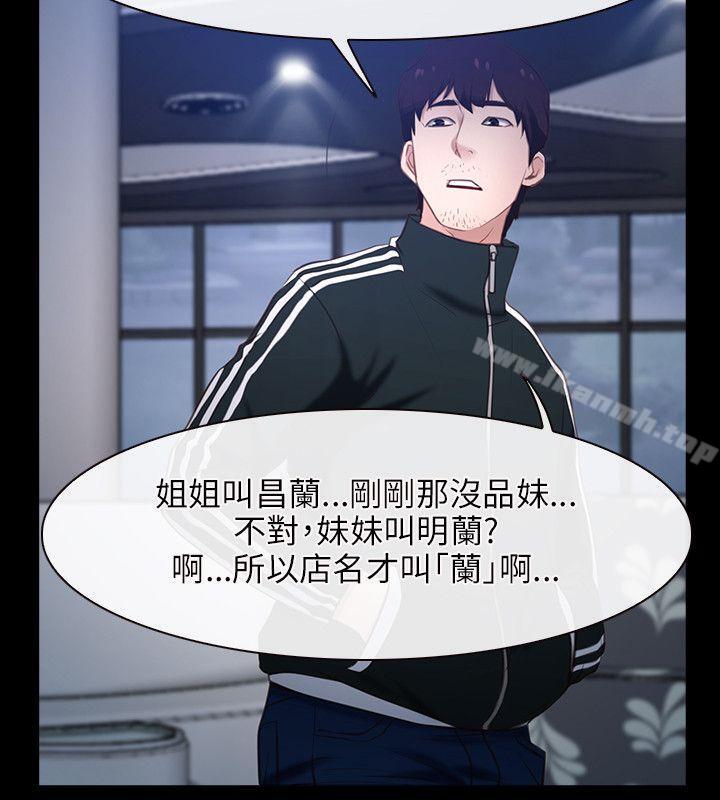 《初戀物語》漫画 第11話