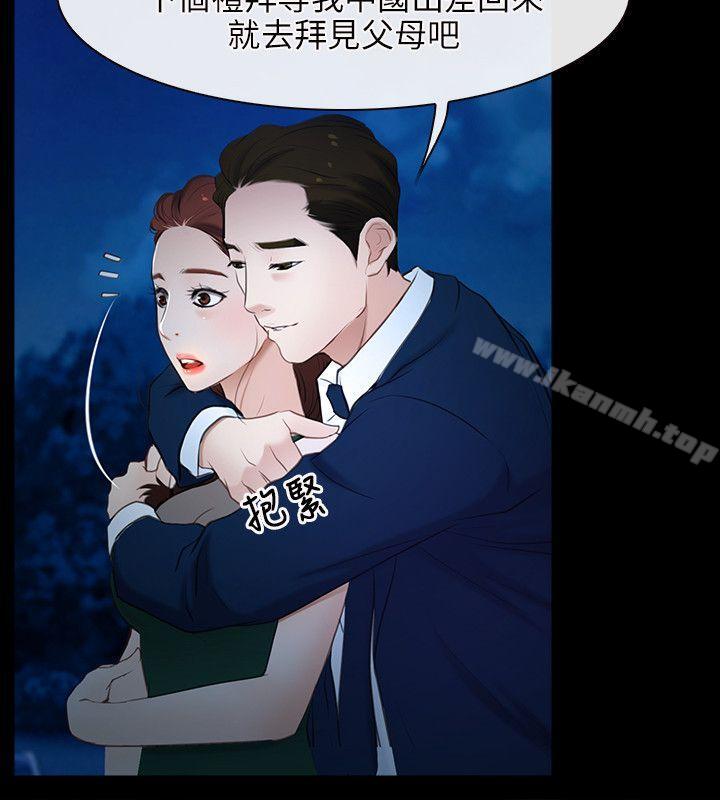 《初戀物語》漫画 第11話