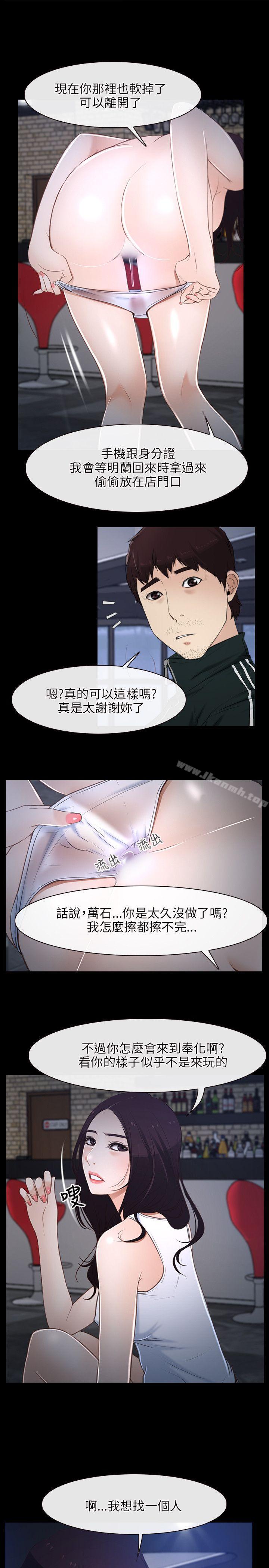 《初戀物語》漫画 第11話