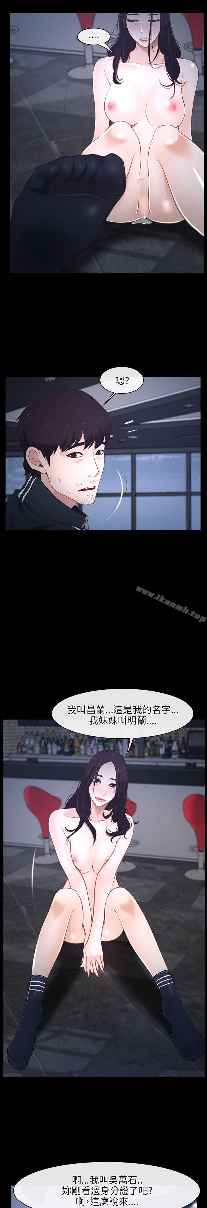 《初戀物語》漫画 第11話