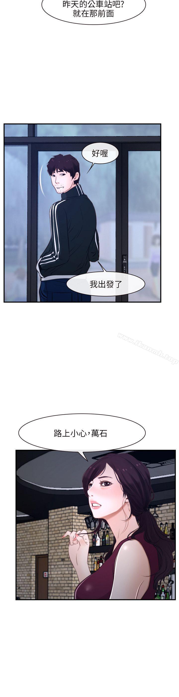 《初戀物語》漫画 第12話