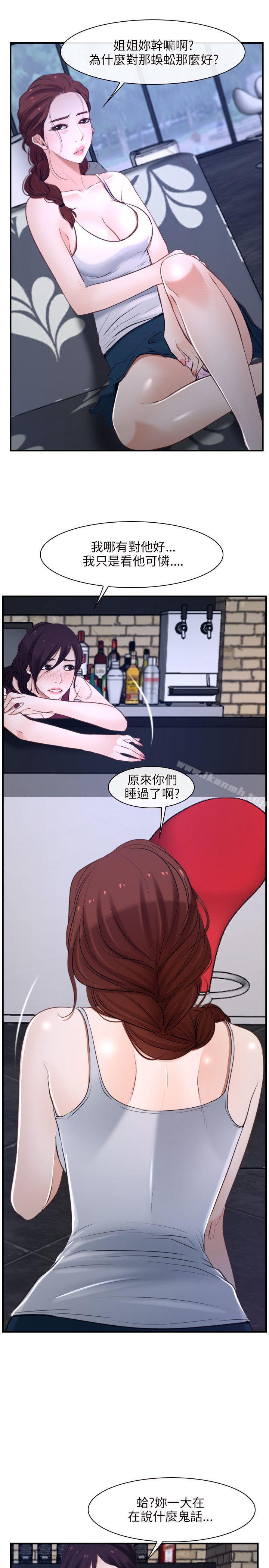 《初戀物語》漫画 第12話