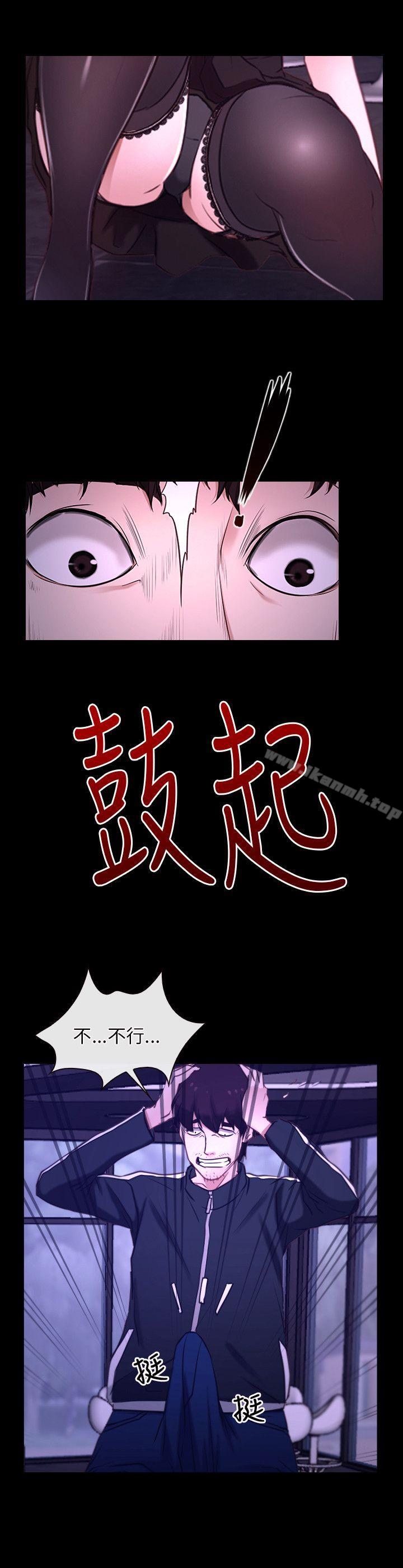 《初戀物語》漫画 第12話