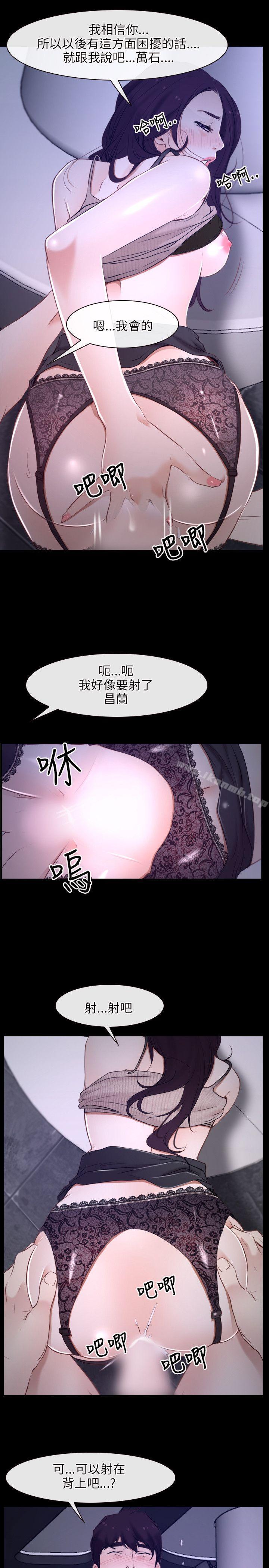 《初戀物語》漫画 第12話