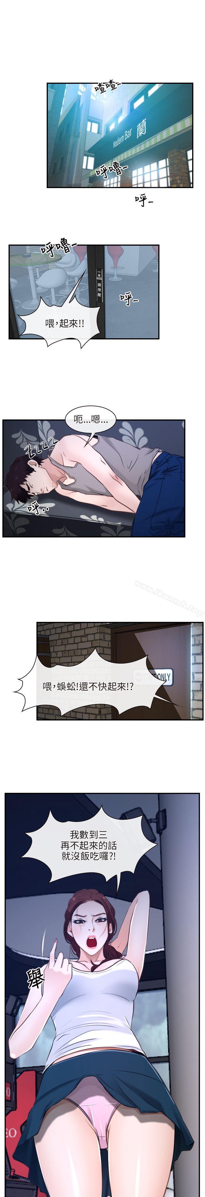 《初戀物語》漫画 第12話