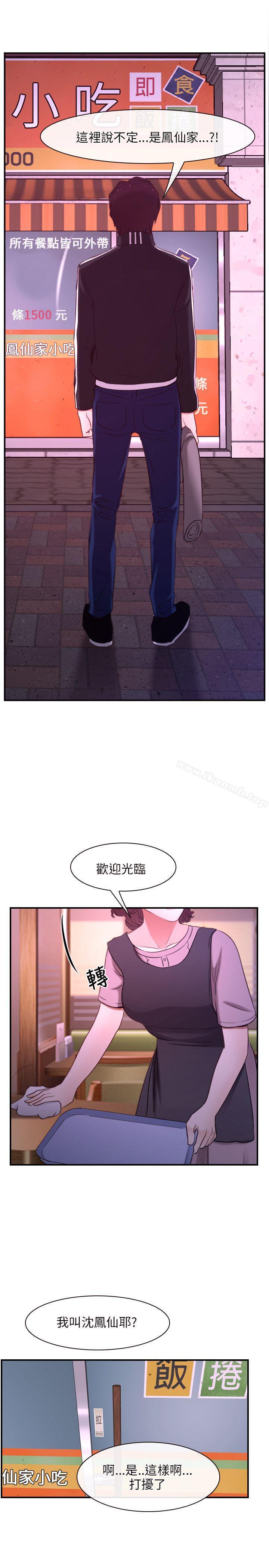 《初戀物語》漫画 第12話